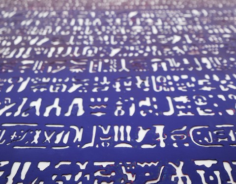 이능재 〈알렙 El Aleph〉