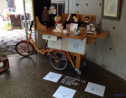 상상지기공동체 〈마을로의 초대〉