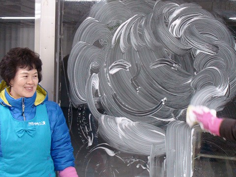 〈도시스킨케어링〉