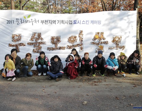 〈도시스킨케어링〉