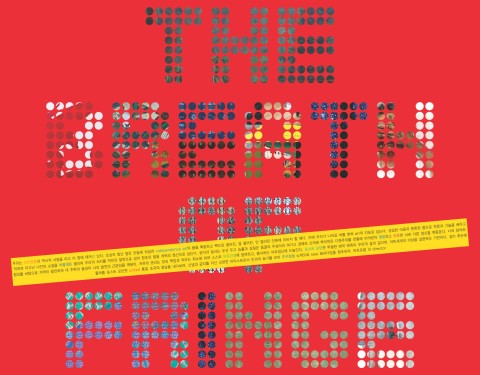 〈그 대안의 모색〉