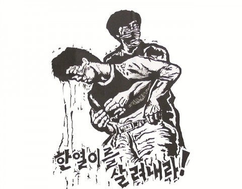 〈이한열 26년전〉