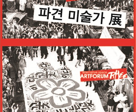 〈나를 파견하라〉