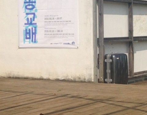 오픈스페이스배 〈이종교배〉