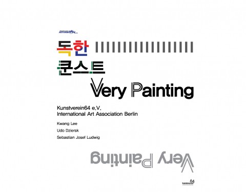 〈독한 쿤스트 Very Painting〉