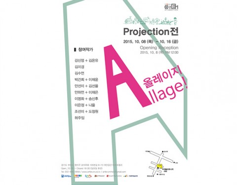 2015 올레이지 Projection