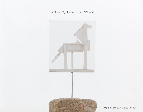 고형재 〈꿈에 대한 소고〉