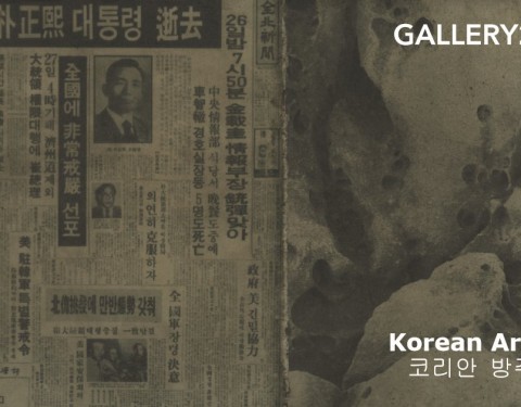 〈코리안 방주 Korean Ark〉