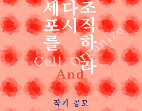 2017 아트포럼리 지원 작가 공모