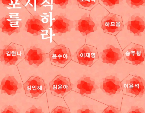 2017 아트포럼리 지원작가 공모 결과