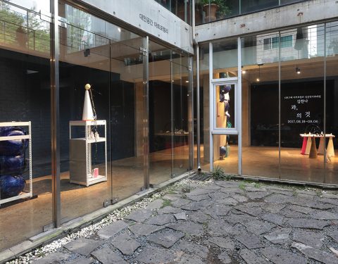 김한나 〈과, 의 것〉