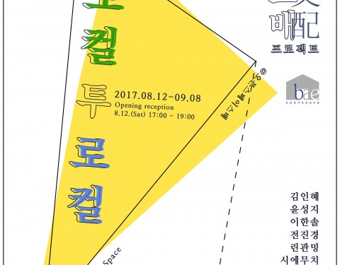 해외 이종교배 In Taipei