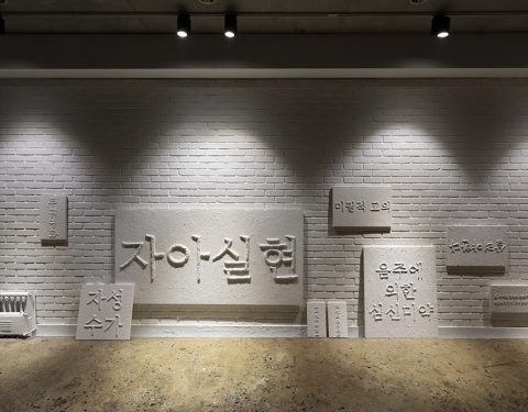 송주형 〈노라〉