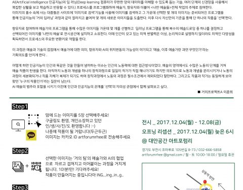 〈거의 Deep 러닝〉