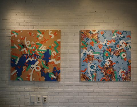 고주안 기획초대전