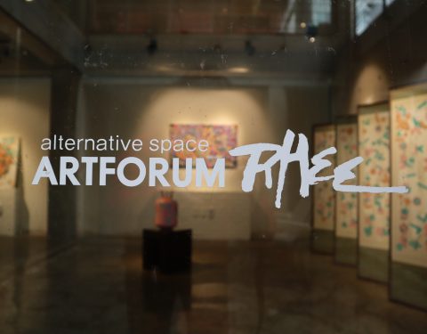 고주안 기획초대전