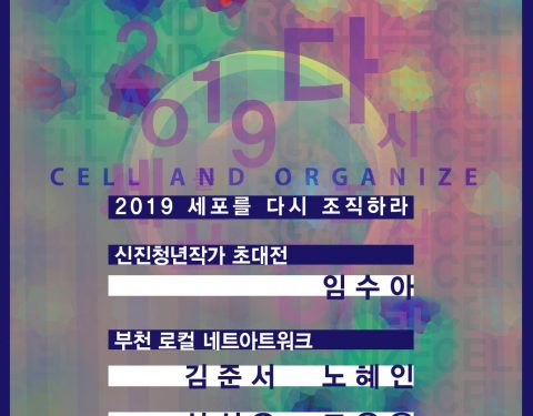 지원작가 공모 결과