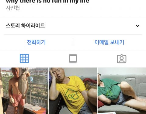 박가인 〈사는 게 왜 이렇게 재미가 없냐〉