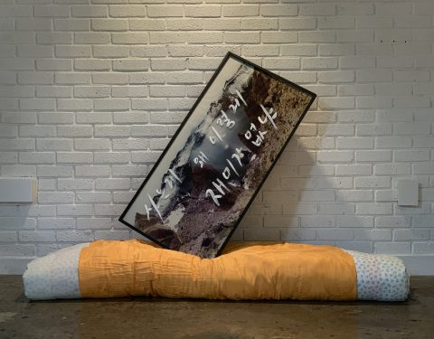 박가인 〈사는 게 왜 이렇게 재미가 없냐〉