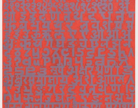 이능재 〈긋다, 그시다〉