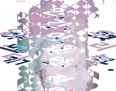 〈우리는 인간이었던 적이 없다〉