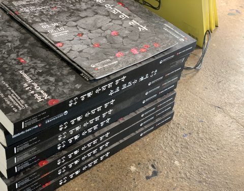 대안공간 아트포럼리 15년사 〈십오야〉