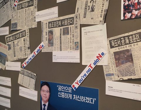 부천민예총 〈You’re Not Alone〉