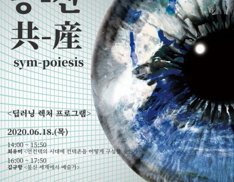 공-산 딥러닝 렉처 프로그램