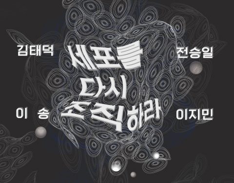 대안공간 아트포럼리 작가공모