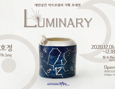 이호정 〈Luminary〉