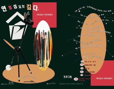 연필심지는 깊다.