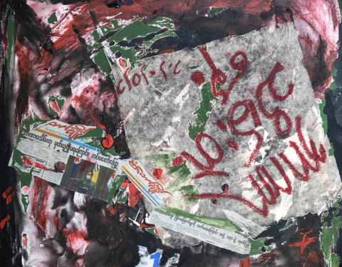 무명연대 〈Wounds Erupt〉