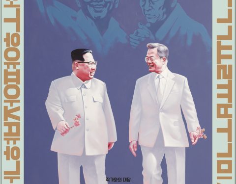 선무 〈나의 길〉