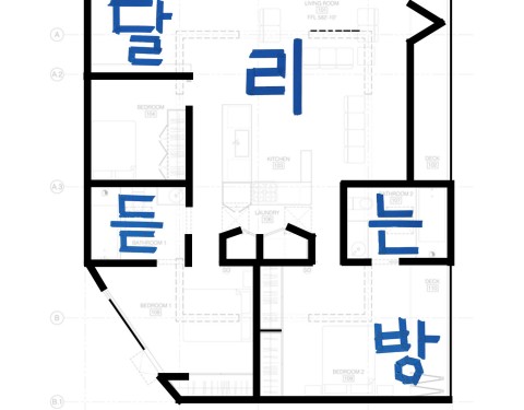 남달리 음악당 〈달리 듣는 방〉