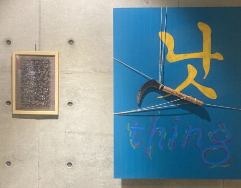 부천민예총 〈기울어진 시선〉