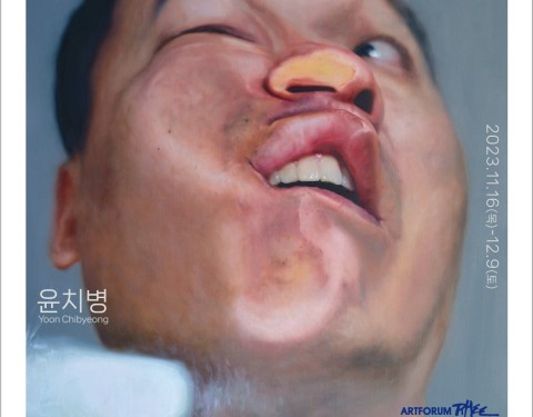 윤치병 HYPER REAL