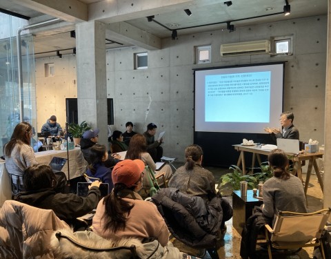 2024 아트포럼리 오픈세미나