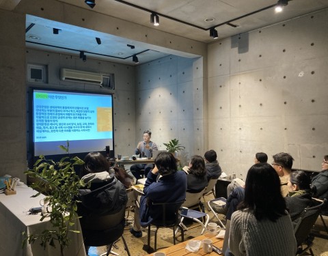 2024 아트포럼리 오픈세미나