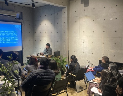 2024 아트포럼리 오픈세미나