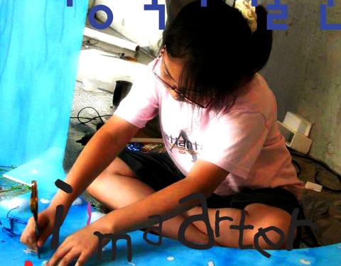 아터 〈I’m a arter – 나와 나〉